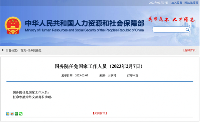 人社部官网截图。图源长安街知事微信公众号