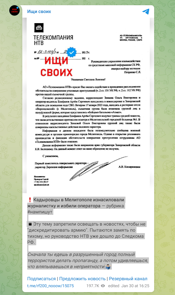 “寻找你自己的”频道发布的说法截图。