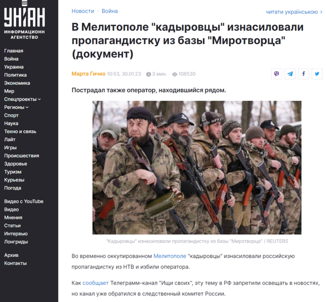 乌独社发布的报道截图。