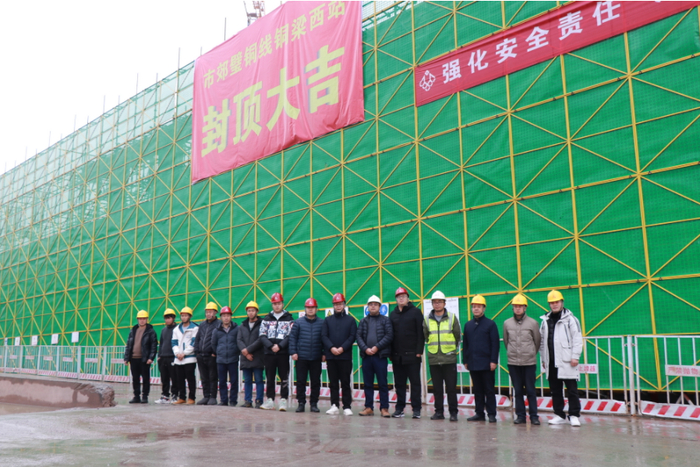 璧铜线铜梁新城站顺利封顶 来源：重庆住建