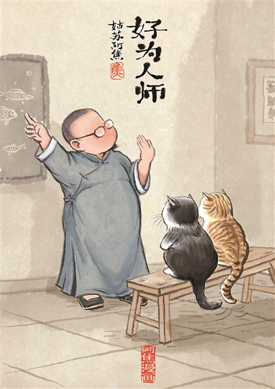 将漫画作为日记,“姑苏阿焦”勾勒“人间小满”