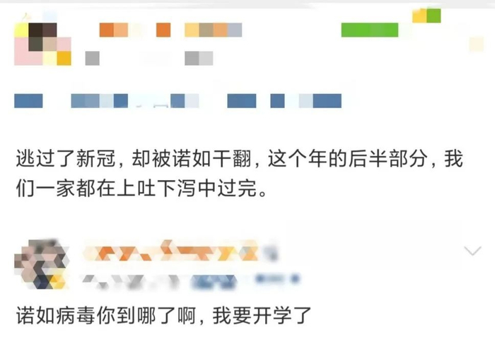 图2 网友发言截图