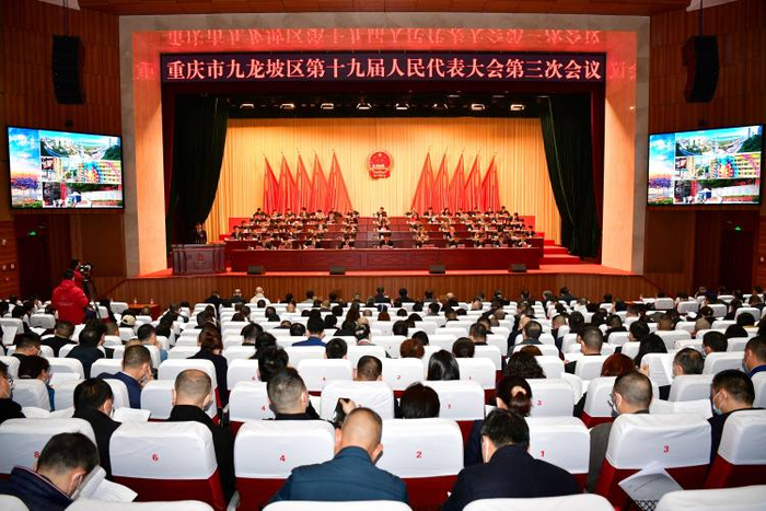 ▲2月8日上午，重庆市九龙坡区第十九届人民代表大会第三次会议开幕
