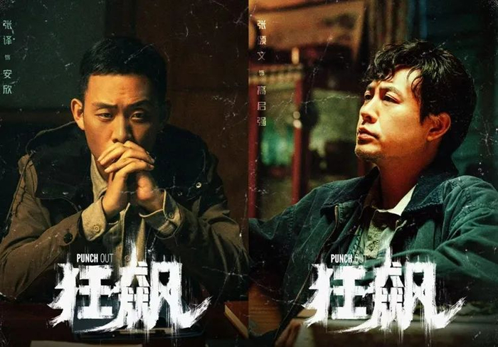 ▲电视剧狂飙海报（来源：爱奇艺）