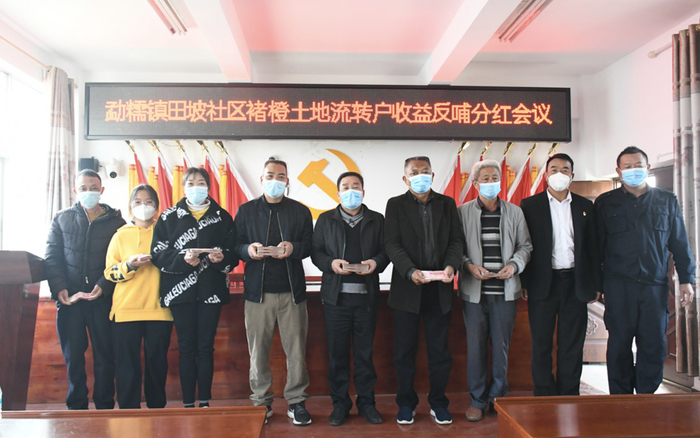 褚氏农业向云南龙陵县勐糯镇田坡社区土地流转户发放反哺分红。褚氏农业供图