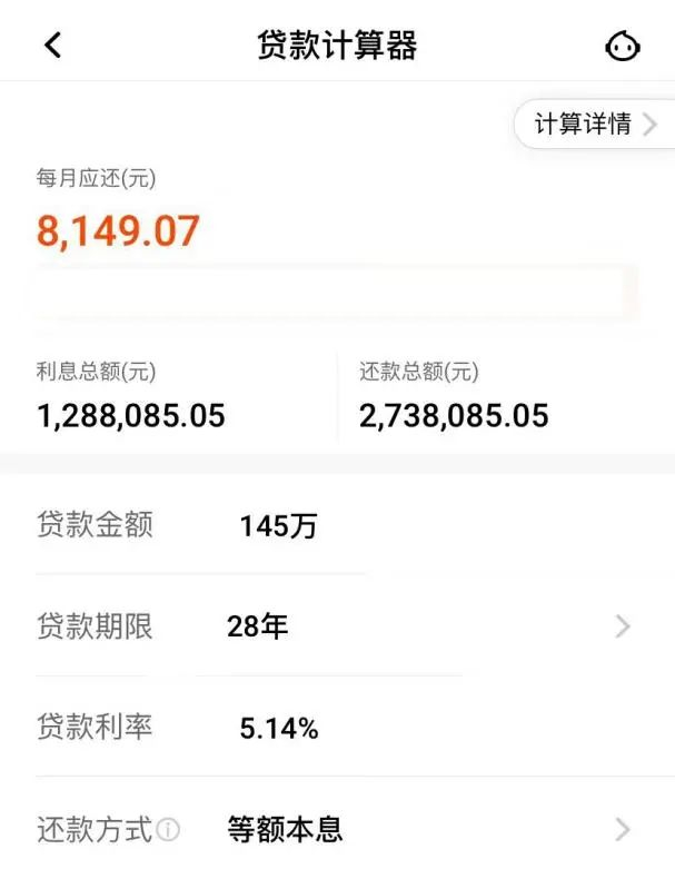 温尔的本金和利息数额。/银行系统上的贷款计算器