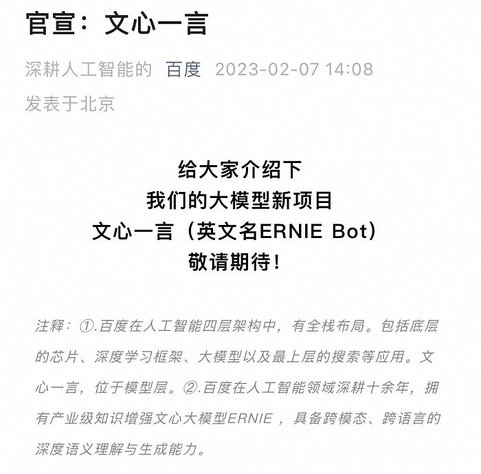 图源百度官方公众号