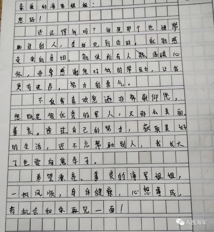▲被毕丽格帮扶的孩子们写给她的感谢信