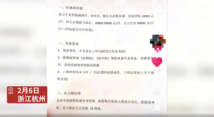 来源：@九派新闻 视频截图