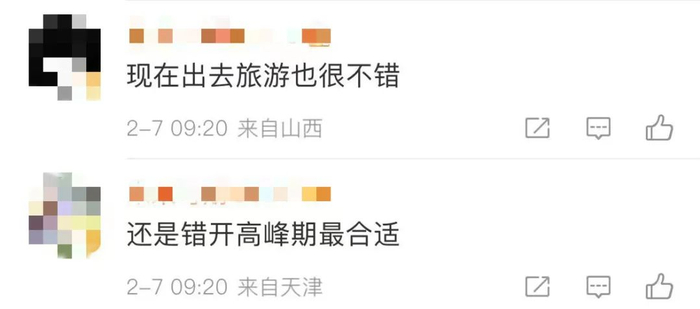 图源：微博网友评论截图