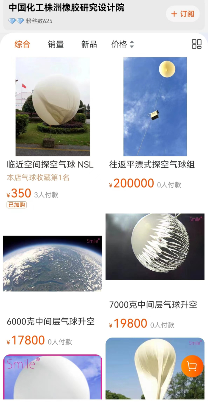 （淘宝店铺的多款商品）