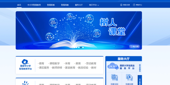 教育部:国家智慧教育平台用户已覆盖200多个国家和地区_手机新浪网
