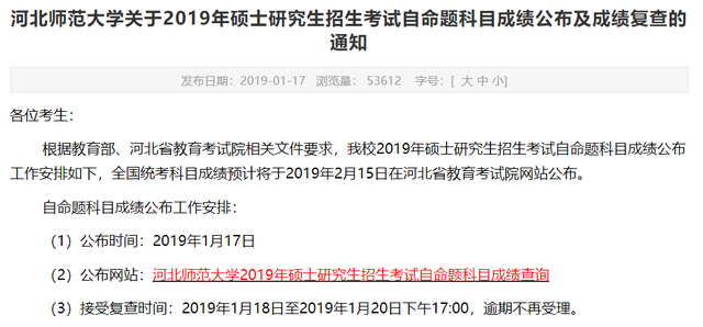 研究生考试出分时间2024_往年学校查分时间_考研成绩提前查询
