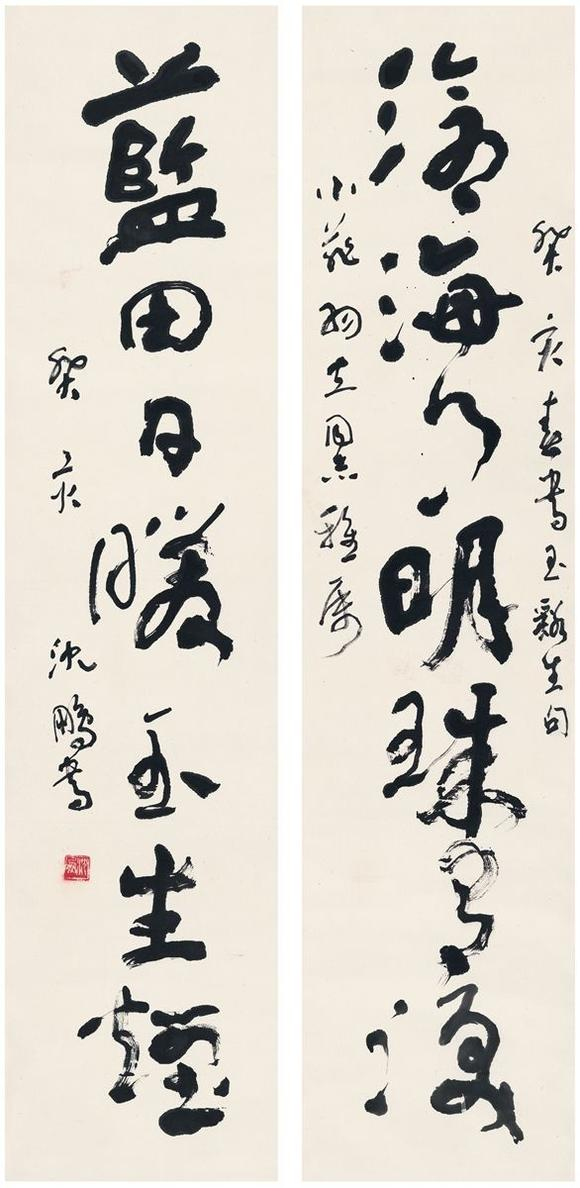 草书 七言联