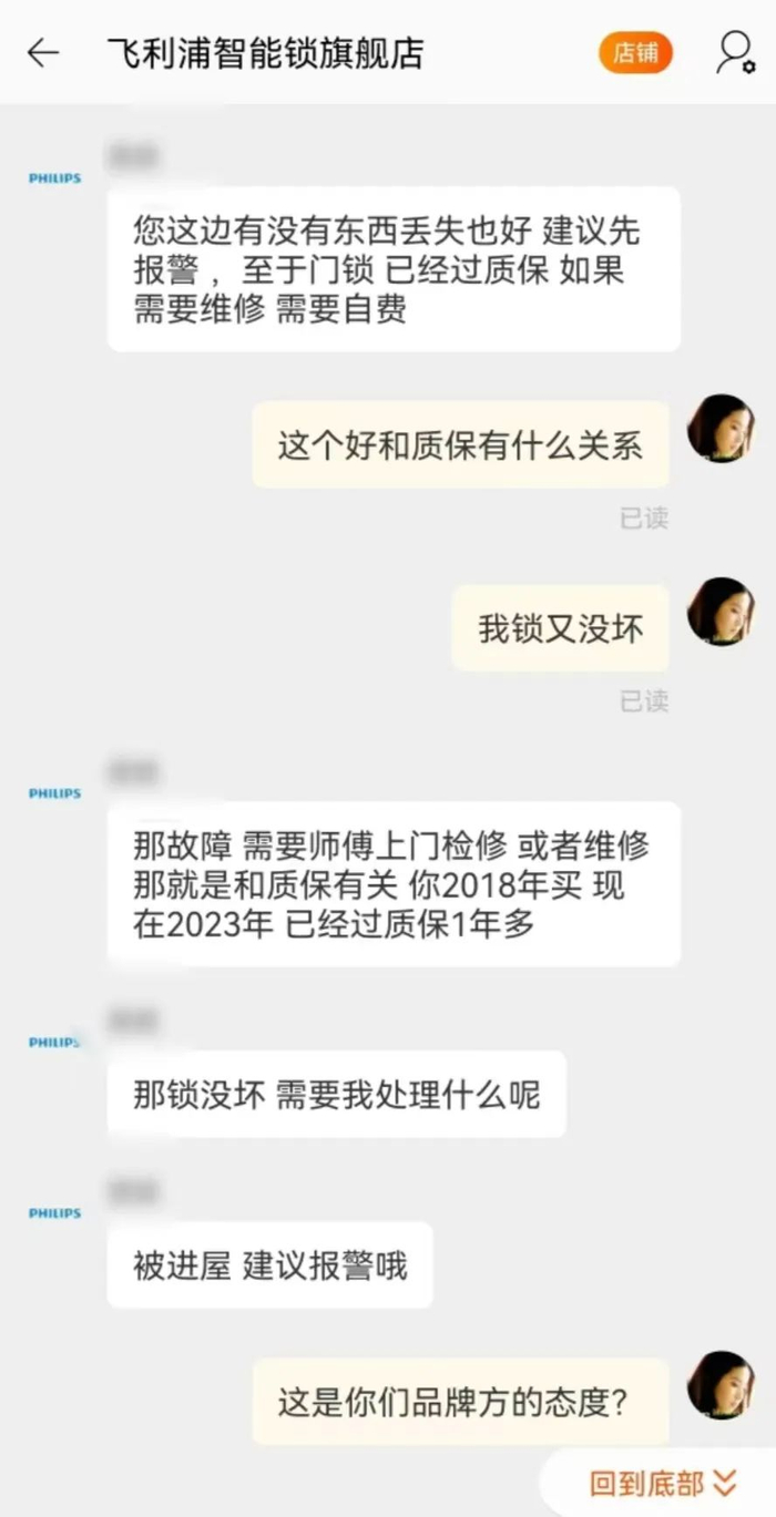 当事人在社交平台上公布的售后聊天记录。截图于某社交平台。