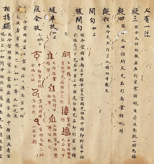 《琴用指法》中还有一些类似梵文，不同于文字谱和减字谱的古琴指法