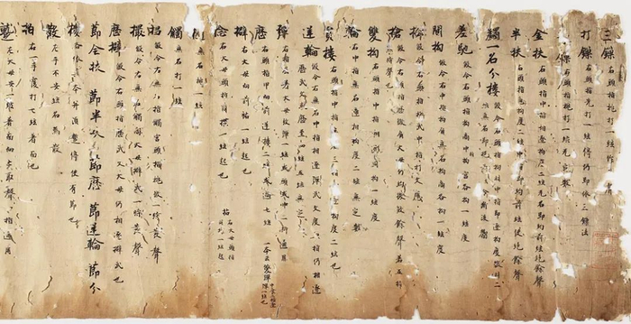 《琴用指法》（卷首）现藏日本彦根城博物馆