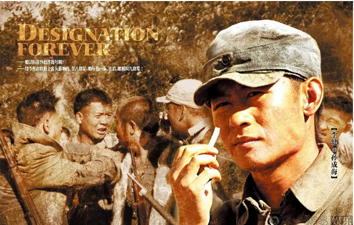 《永不磨灭的番号》资料图 来自网络