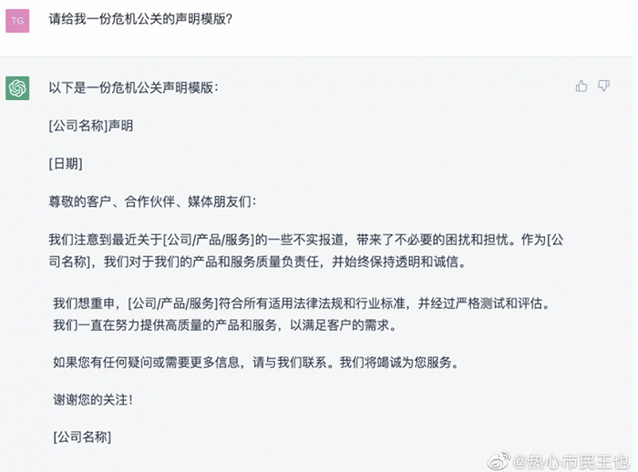 以上截图来自Weibo