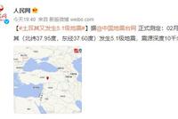 土耳其股市暂停交易5天!土叙超11000人遇难,灾民可能高达2300万,一女婴废墟中奇迹获救