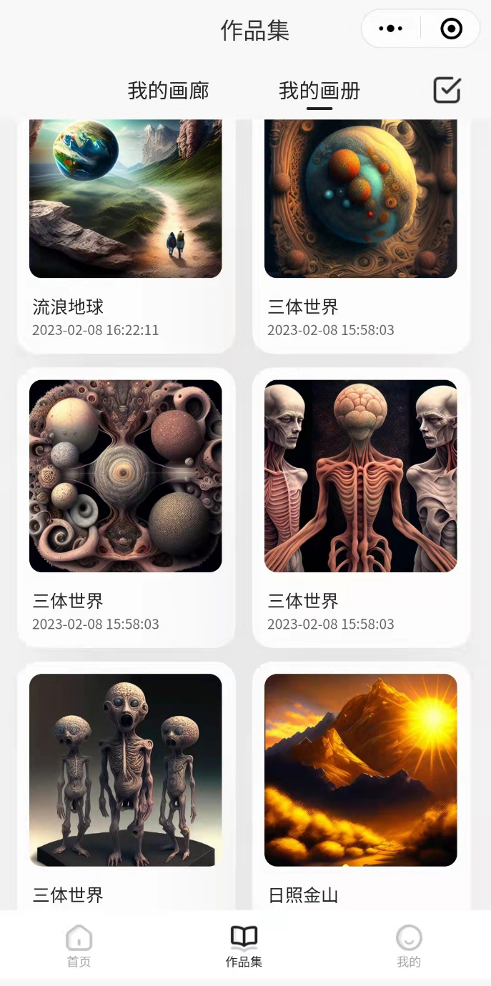 来源：天工巧绘小程序
