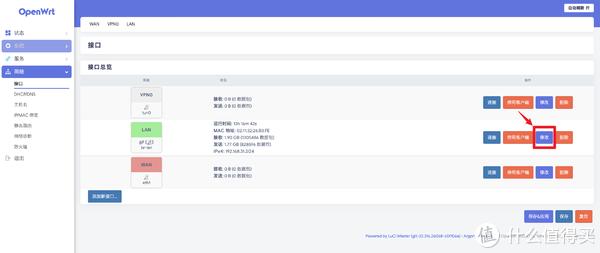 ZeroTier与旁路网关 局域网内设备异地访问新选择插图2