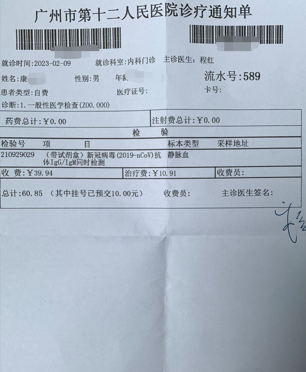 挂任一内科或外科医生的号，到院提出检测需求即可开单。信息时报记者 康振豪 摄