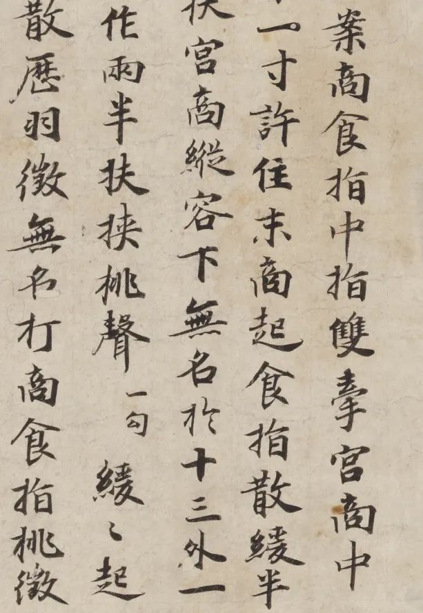 《碣石调·幽兰》的书法细节