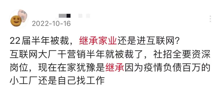 在纠结要不要回家继承小厂的年轻人