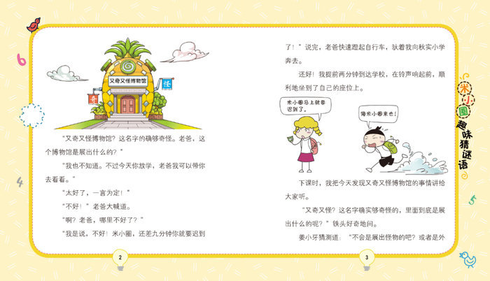 羊群中必定有一只领头羊，它是怎么来的？是天生还是人...