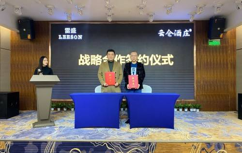 图片来源：南方企业新闻网 万豪酒业与云仓酒庄签署战略合作