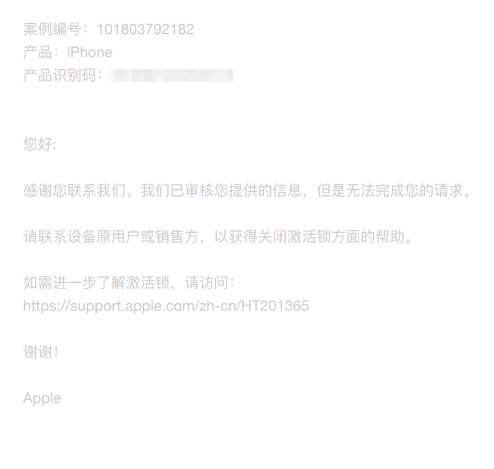 2022年9月16日，李海敏提交解锁资料后收到苹果的回复邮件，并未提及具体未通过审核的原因。受访者供图
