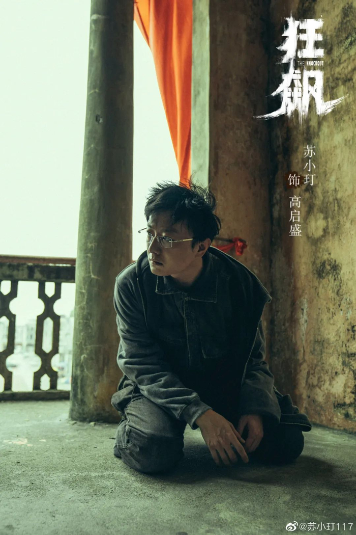 ▲苏小玎说，在表演中更注重眼神和微表情上的拿捏。 图片来自其微博