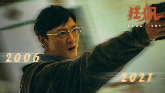 ▲苏小玎认为，高启盛一步步走向深渊，全因自己的性格所致。图片来自该剧官微