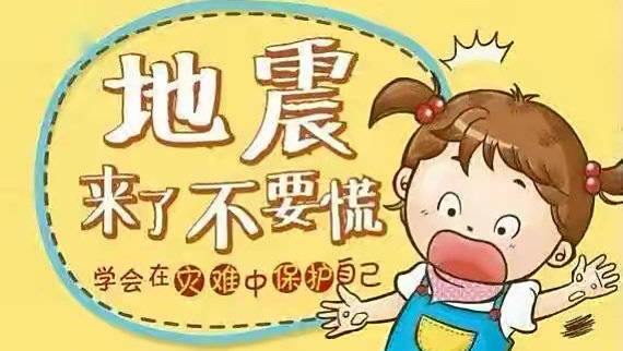 3级地震广东地震多地震感明显愿平安! 地震来了大家千万不要慌!