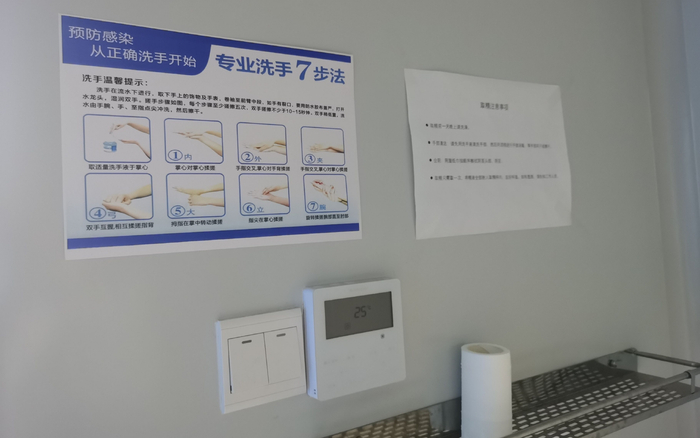 取精室的墙上张贴了洗手7步法和取精注意事项。新京报记者 戴轩 摄