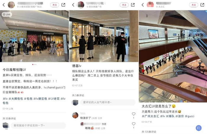 ▲截图来源：小红书App