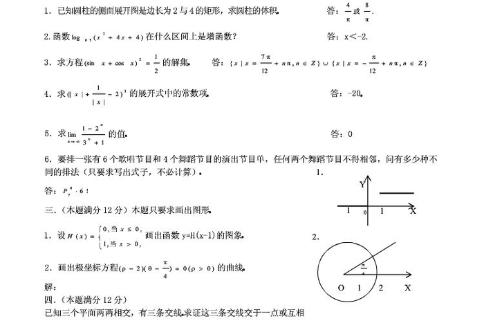 1984和2003：史上最难高考数学卷，难哭考生一片|哭声|鼻血|考区|废话|征兆_新浪新闻