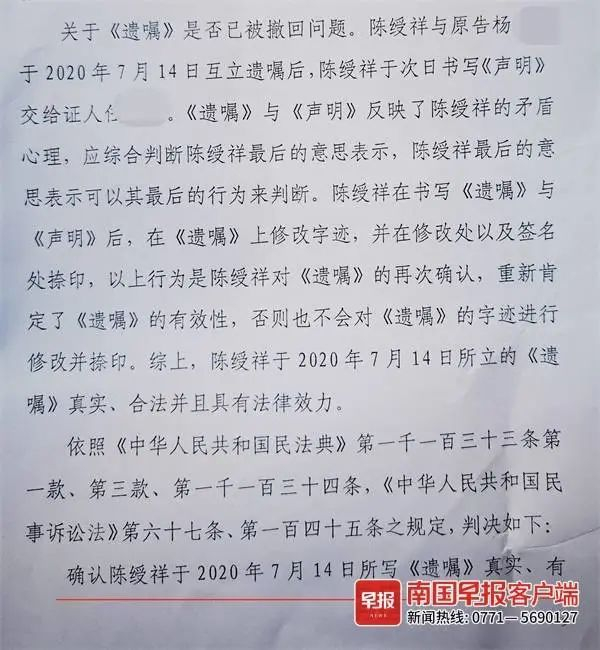 ▲法院重审判决结果。