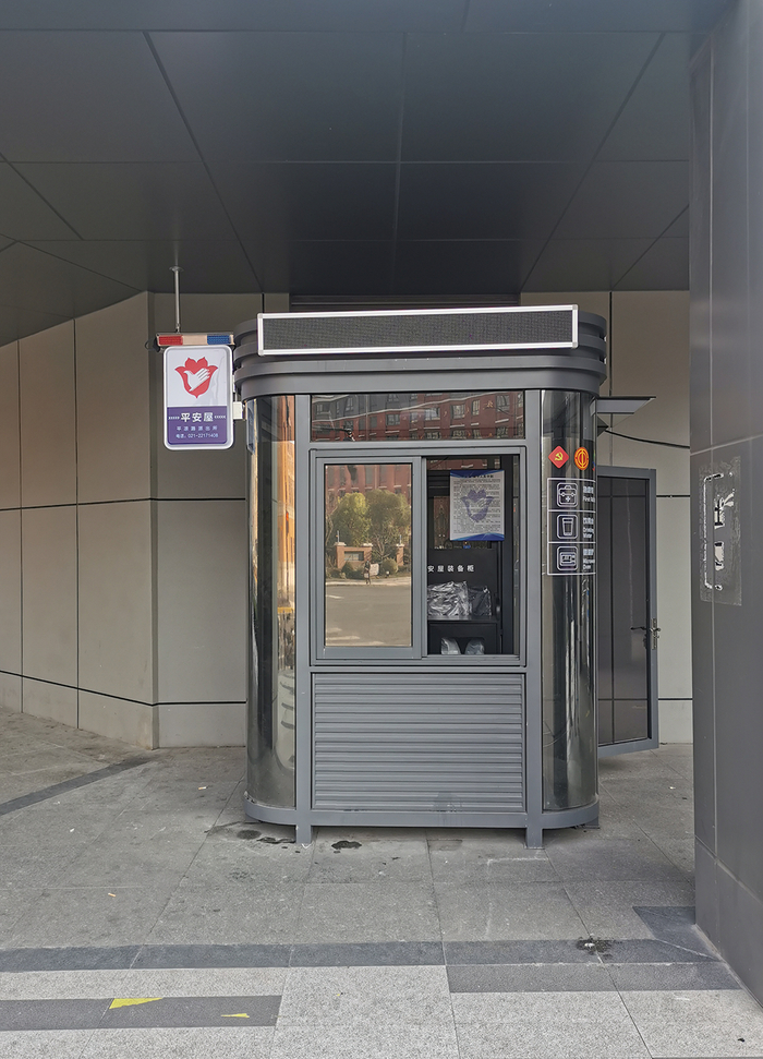 杨浦区的核酸采样亭变成了平安屋。杨浦区供图