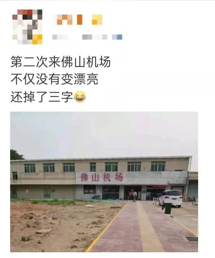 与众不同的机场|图源：微博