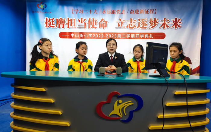 北京市通州区中山街小学的《开学第一课》以主会场互动、各班级直播观看的形式进行。 受访者供图