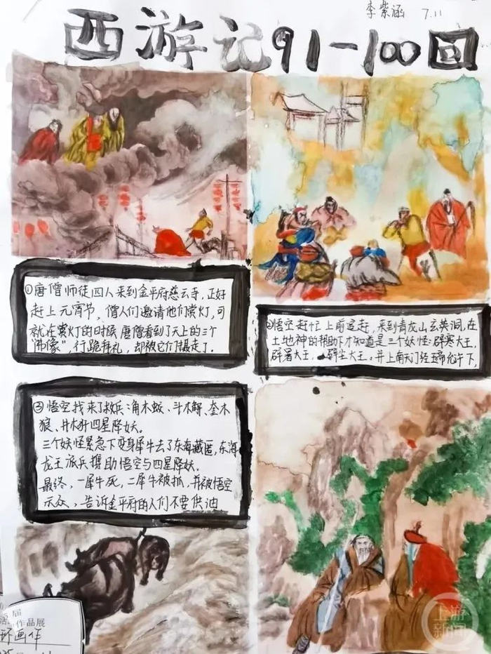 同学们图文并茂的作业。