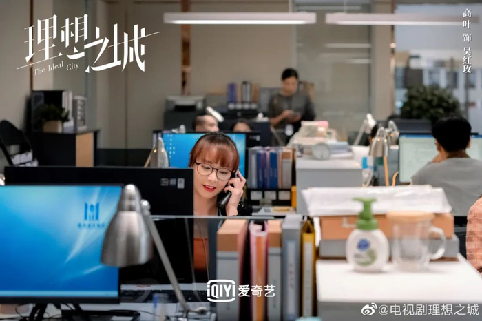 ▲电视剧《理想之城》中，高叶饰演了一个到城市打拼的小镇姑娘。&nbsp; 图片来自该剧官微