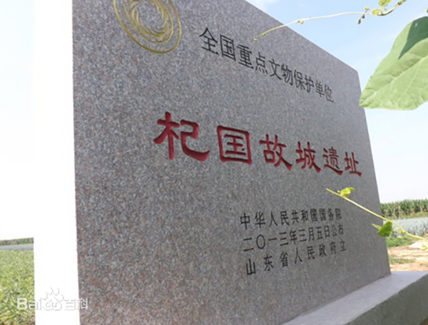 杞国故城在山东,杞人忧天非妄言__财经头条
