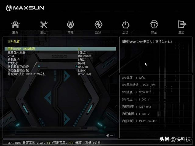 图形配置页面，在这里可以切换核显、独显输出，也可以针对动态显存进行分配。