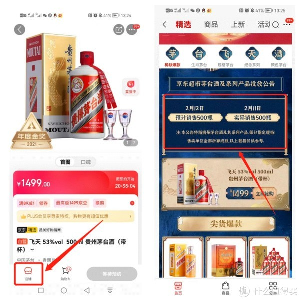 如何打开苏宁易购省流量模式？