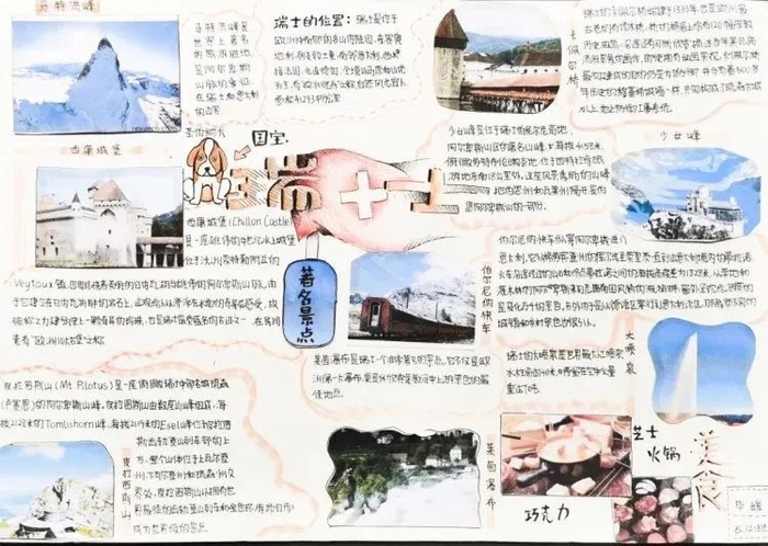 同学们制作的出行攻略。