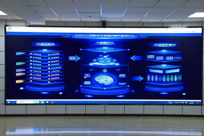 数字农服管理平台