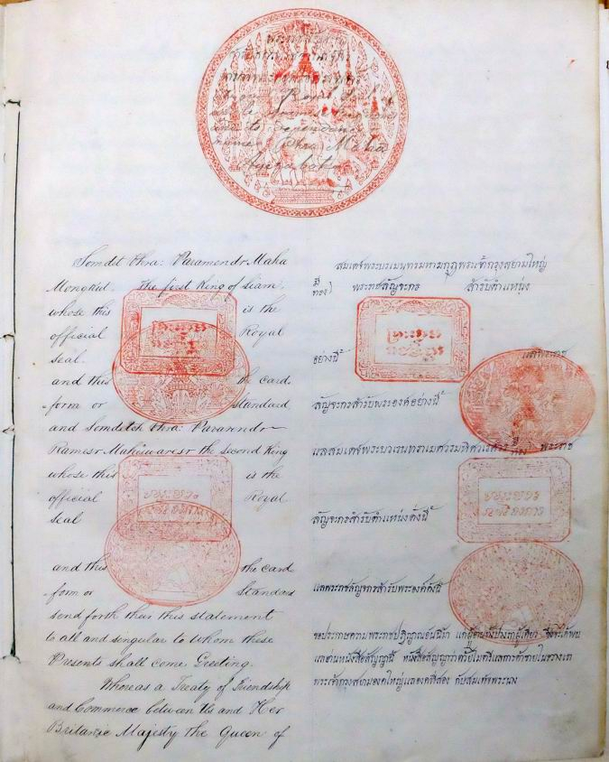 1855年英暹《包令条约》（藏于英国国家档案馆）